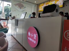 -杨小贤芒果绵绵冰(南门口店)
