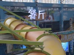 -天山海世界