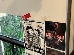 -无牌咖啡&酒馆