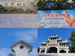 -惠山古镇·寄畅园