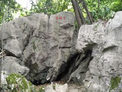 -玉女潭景区