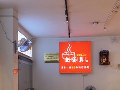 -皮蛋弟砂锅店(总店)