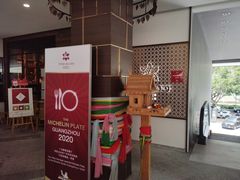 -Thai Alley泰爱里(二沙岛店)