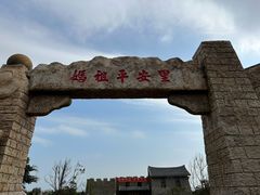 -湄洲岛