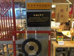 -味福记·本地特色菜(八一万达广场店)