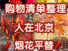 -中福百货(望京店)