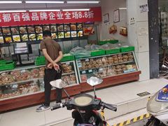 门面-宫廷糕点铺(人民中路店)