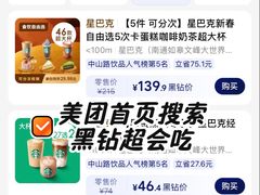 -星巴克(南通如皋文峰大世界店)