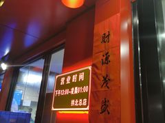 门面-冯姐生蚝(迎宾广场店)