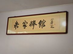 -米家清真糁馆(农大店)