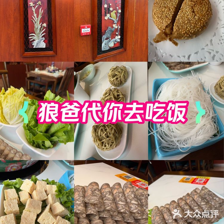 展览路的老北京涮肉 天義顺