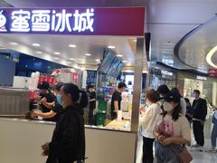 门面-蜜雪冰城(万达广场店)