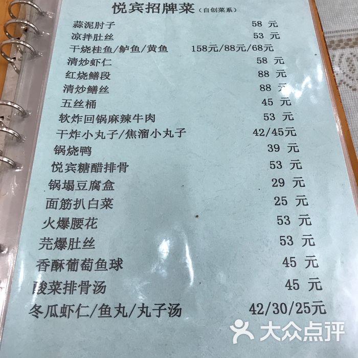 北京饭店菜谱大全图片图片