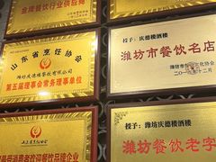 -庆德楼