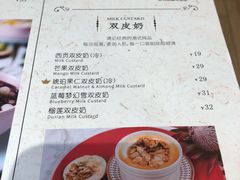 菜单-满记甜品(湖滨店)