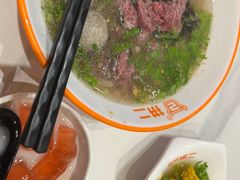 -拼二潮汕牛肉粿条(花城汇店)