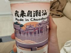 -一杯潮茶·专注潮汕茶饮(十二中创始店)