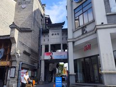 -东西巷