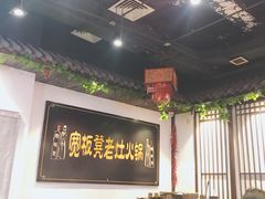 大堂-宽板凳老灶火锅(南礼士路店)