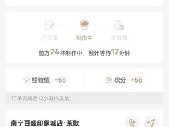 -阿嬷手作(南宁百盛印象城店)