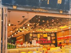 门面-百饼园(南后街店)