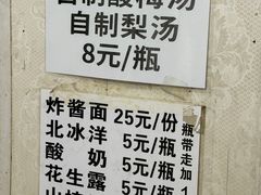 -方砖厂69号炸酱面(方砖厂胡同店)