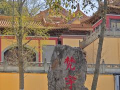 -南京市江宁方山