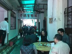 -老妈宫粽球