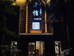 门面-捷信牛奶甜品世家(五道口店)