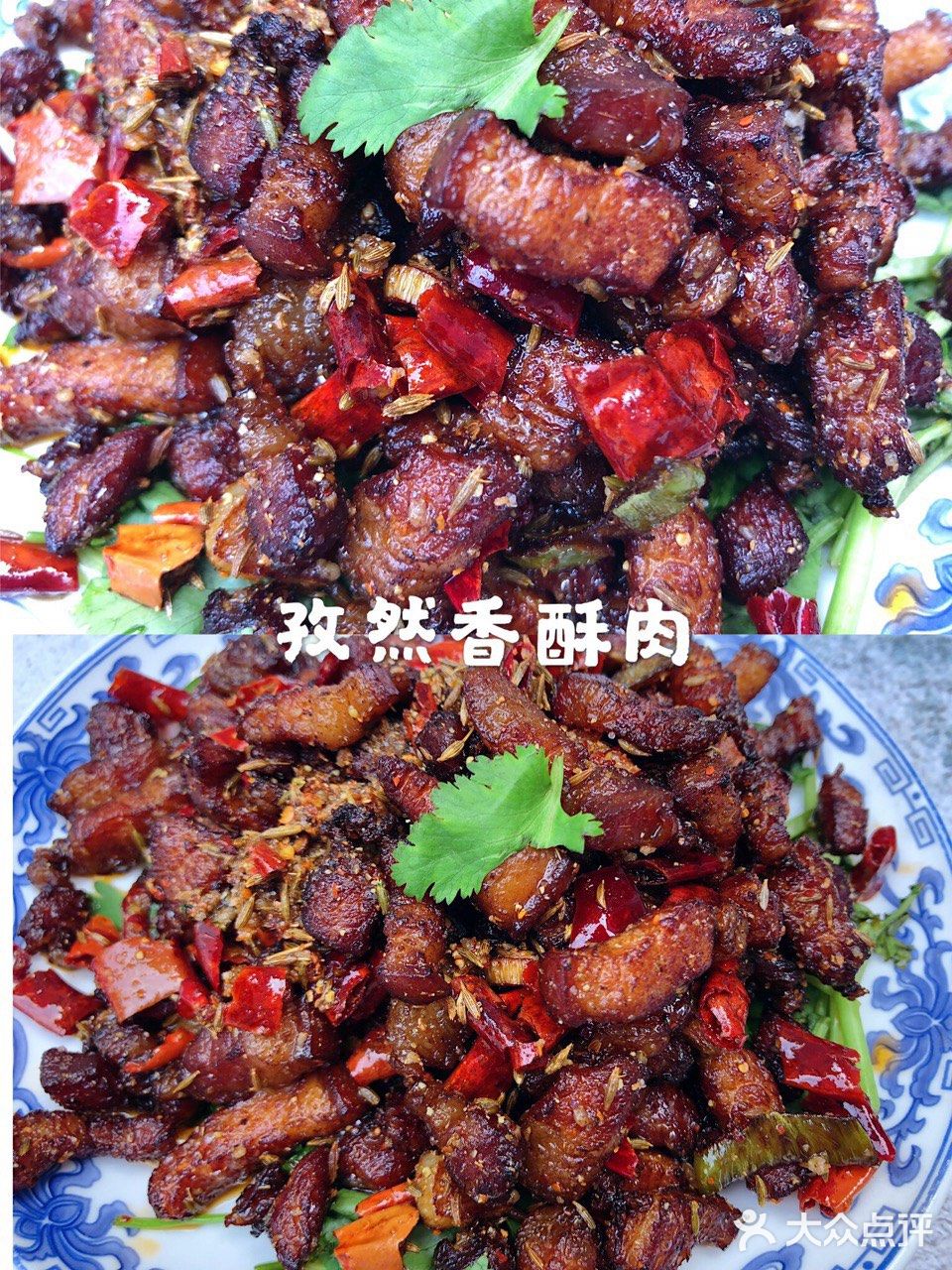 招牌孜然香酥肉～不好吃你找我️ ️️️一直对孜然做的