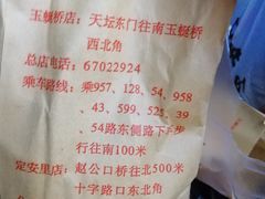 -王老头炒货(天坛东路店)