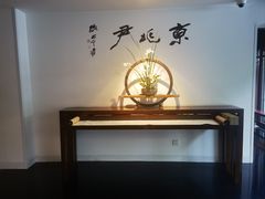 -京兆尹(雍和宫店)