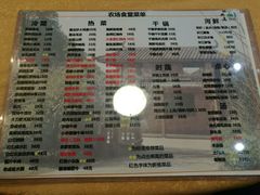 菜单-长兴岛郊野公园农场食堂