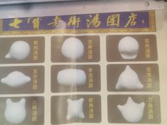 -大食代美食广场(上海中心店)