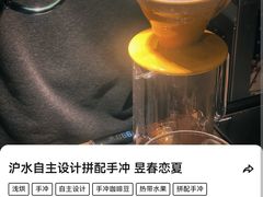 -沪水焙煎室(淡水路店)