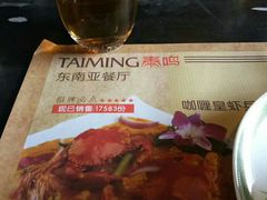 -TAIMING泰鸣东南亚餐厅(益华广场店)