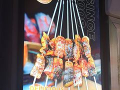 -叁宝烤肉• 西安烧烤 领跑品牌(高科新花园店)