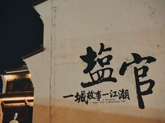 -观潮胜地公园