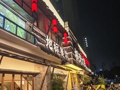 -桐湾大院·桐庐菜(滨江店)