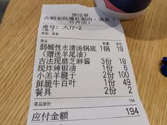 -古铜老院铜锅涮肉·清真(双井店)