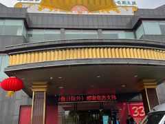 门面-益利大酒楼(井岸店)