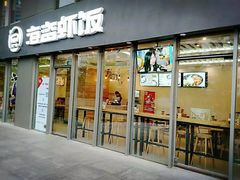 门面-海盗虾饭·剥好的小龙虾饭(SOHO尚都店)