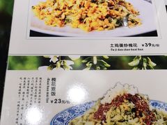-李记搅团•非遗陕菜(三桥店)