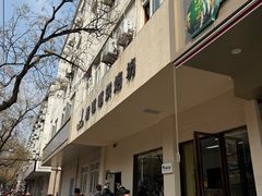 -甜嘟嘟烘焙坊(舒城路店)
