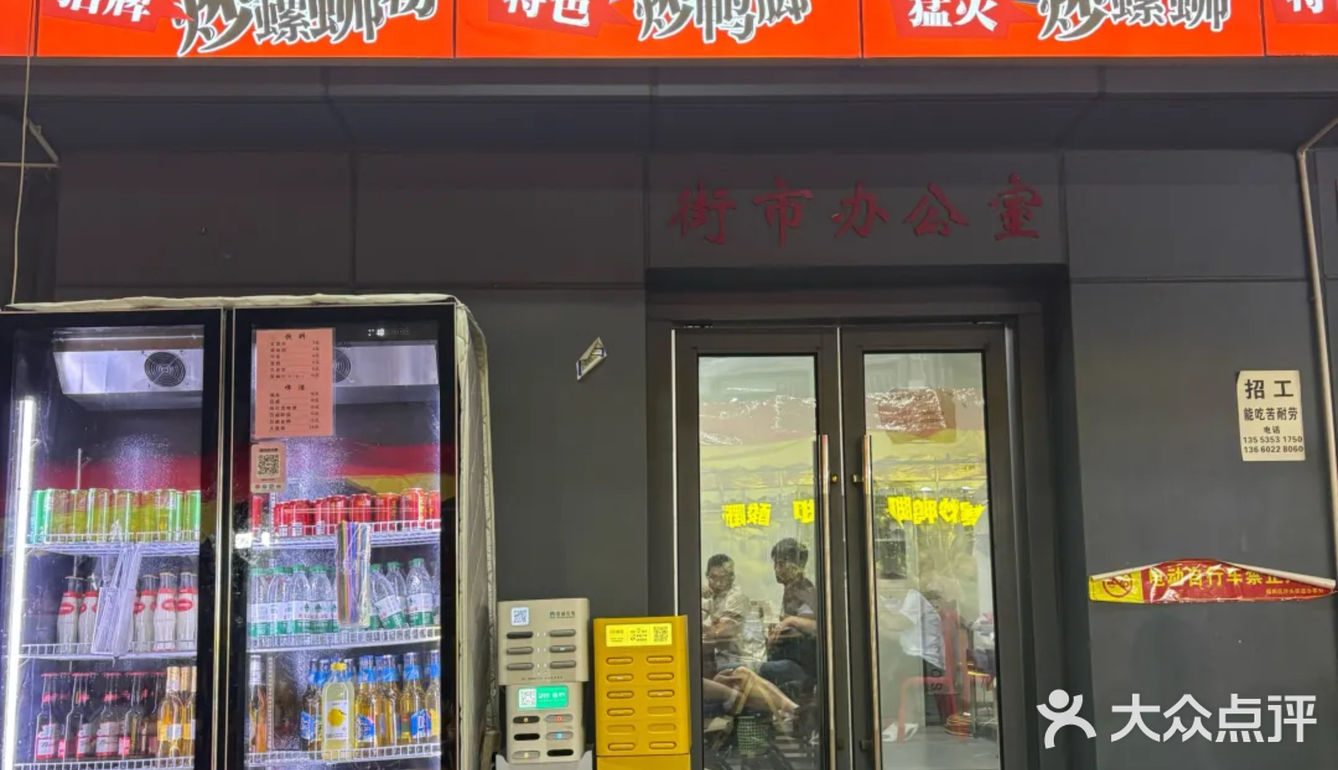 不可错过的美味地摊