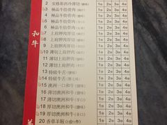 账单-熊出没日本烧肉放题