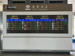 -石家庄正定国际机场-T2航站楼