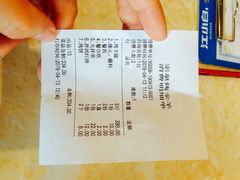 账单-宗泉烤全羊·烤羊腿(解放东路店)