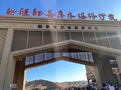 -库木塔格沙漠