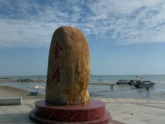 -万尾金滩